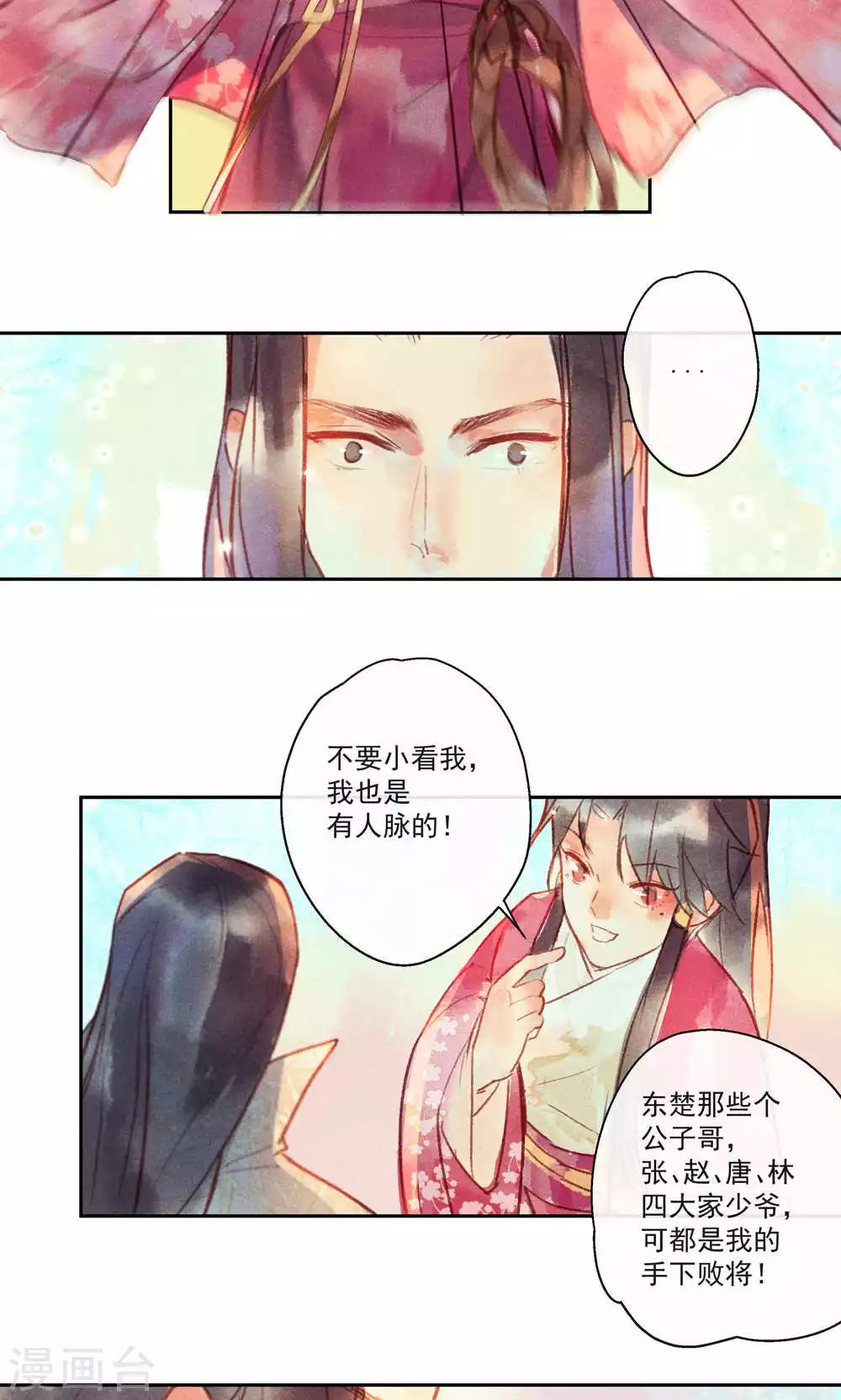 第27话-第30话
