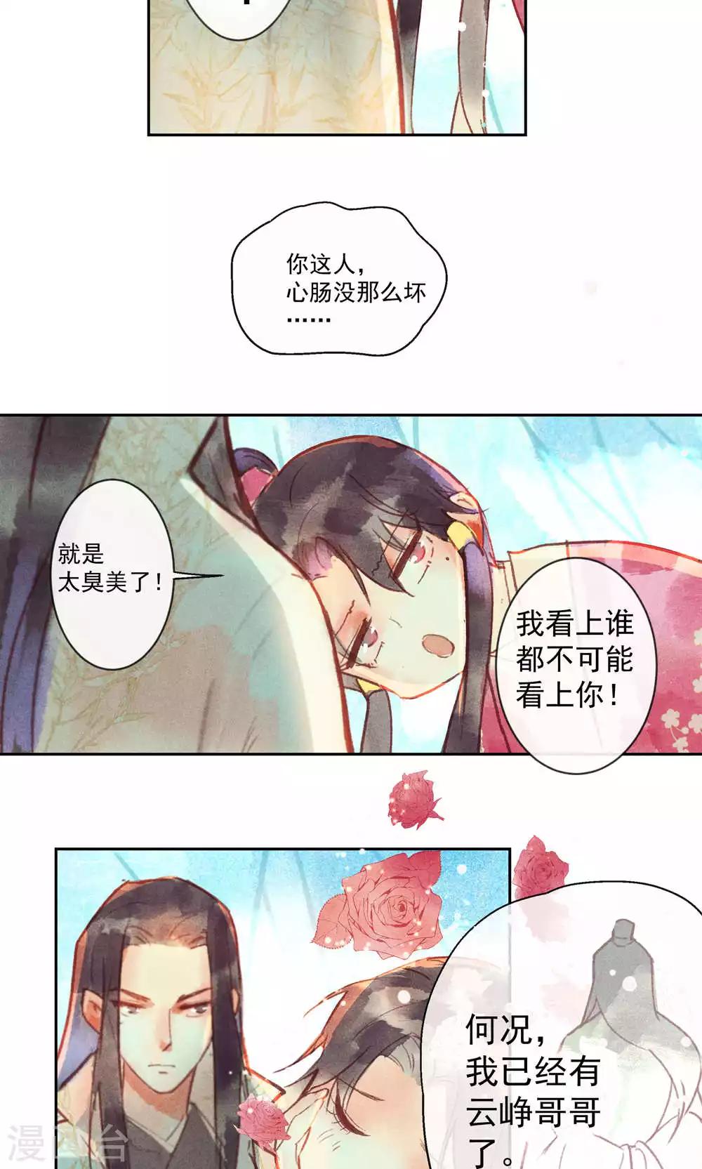 第27话-第30话