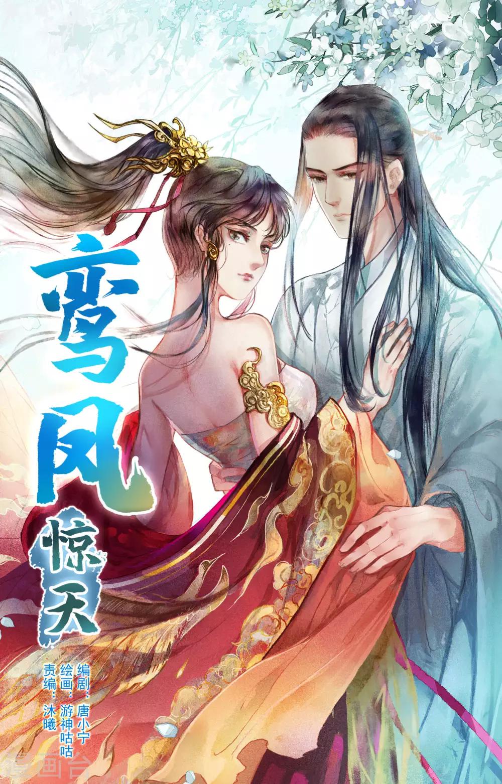 第3话-第4话