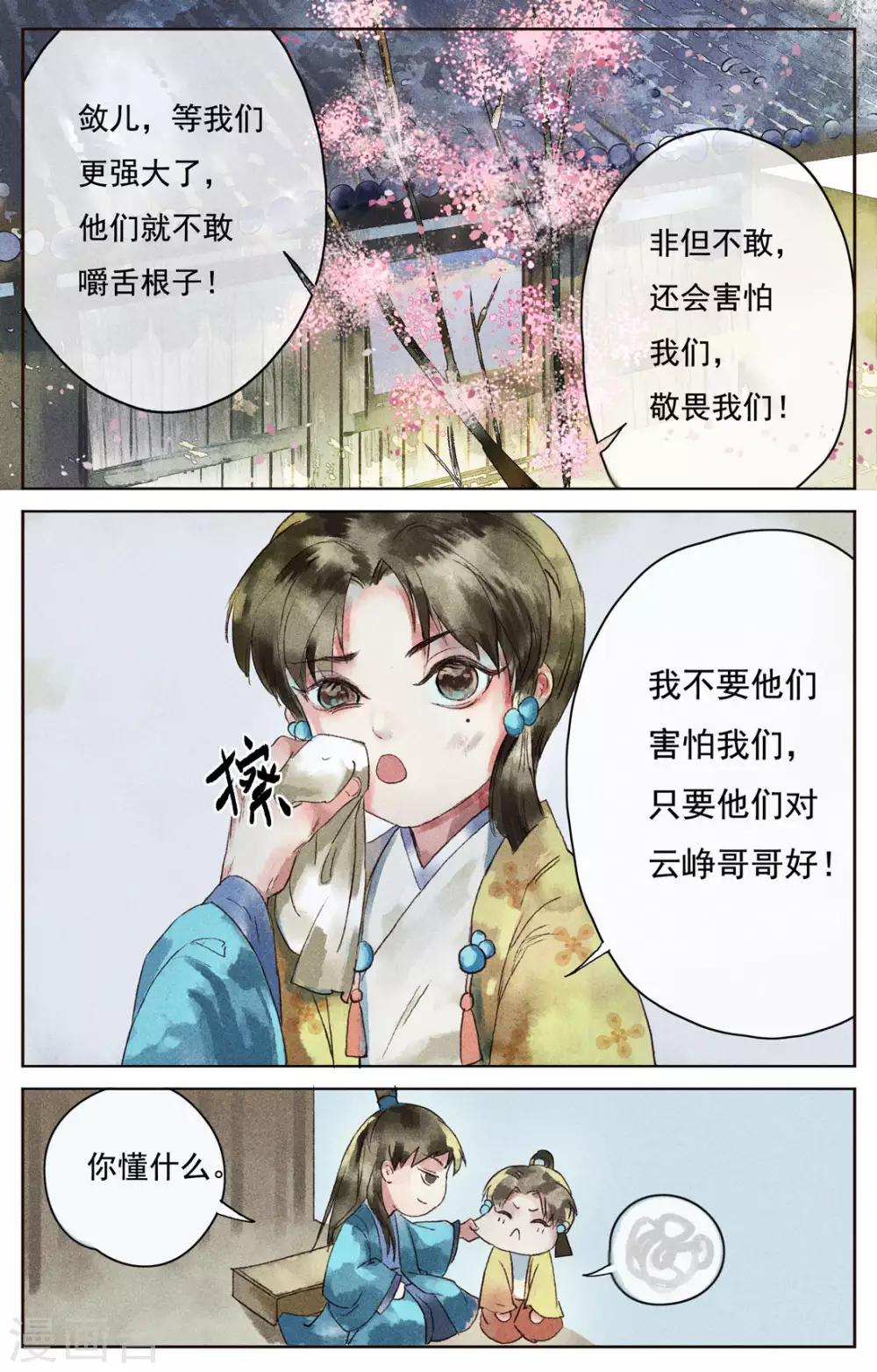 第3话-第4话
