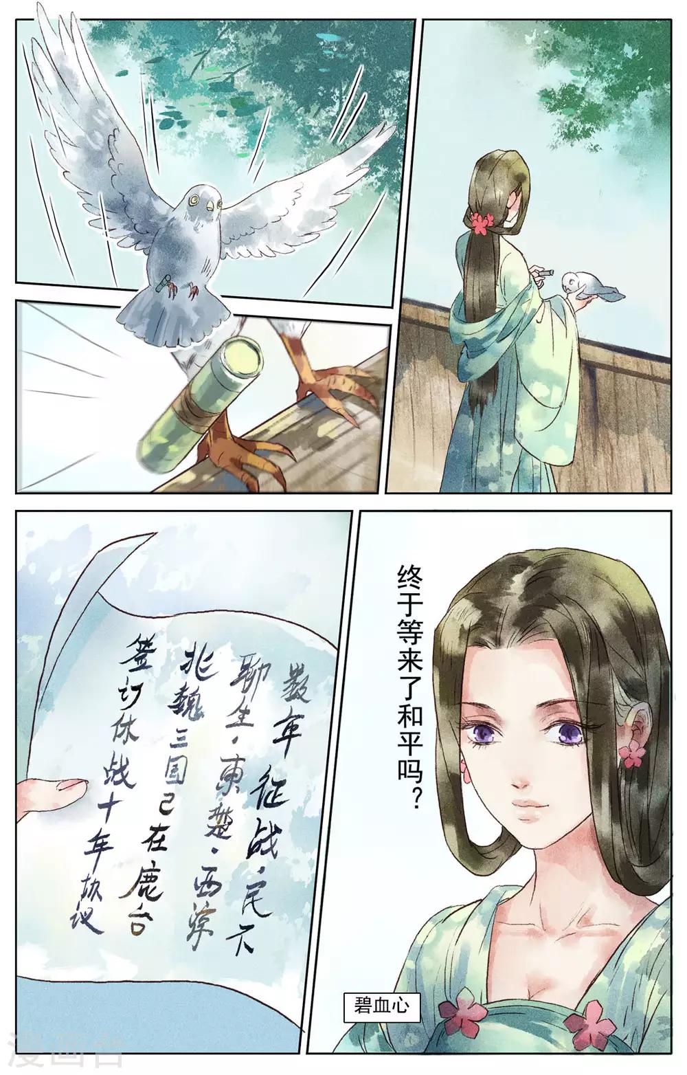 第3话-第4话