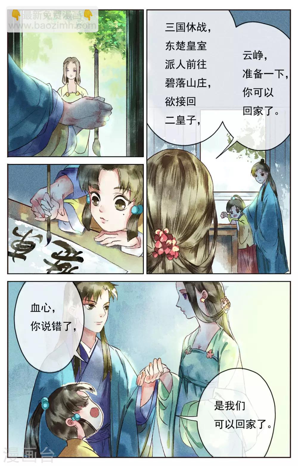 第3话-第4话