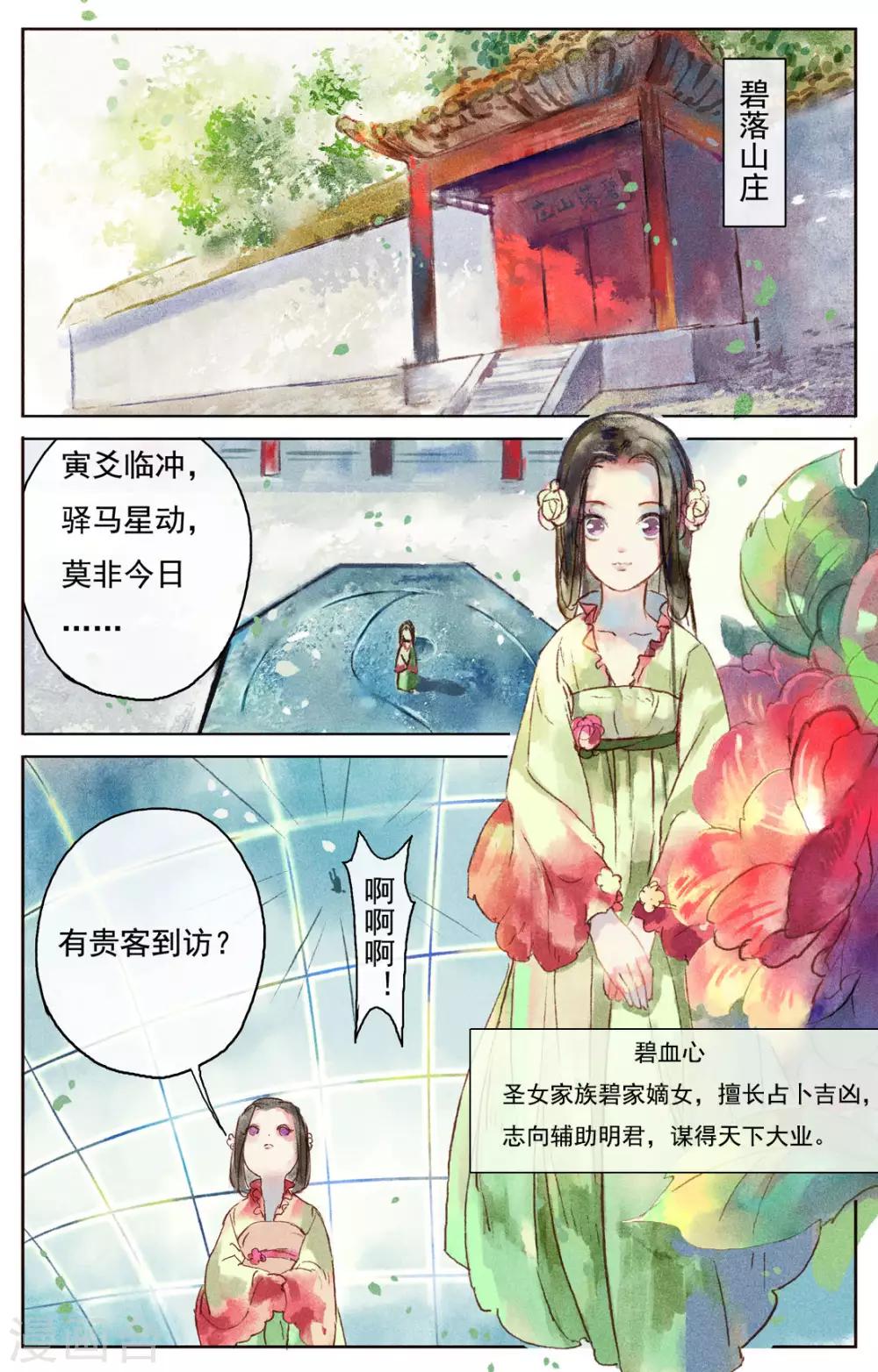 第3话-第4话