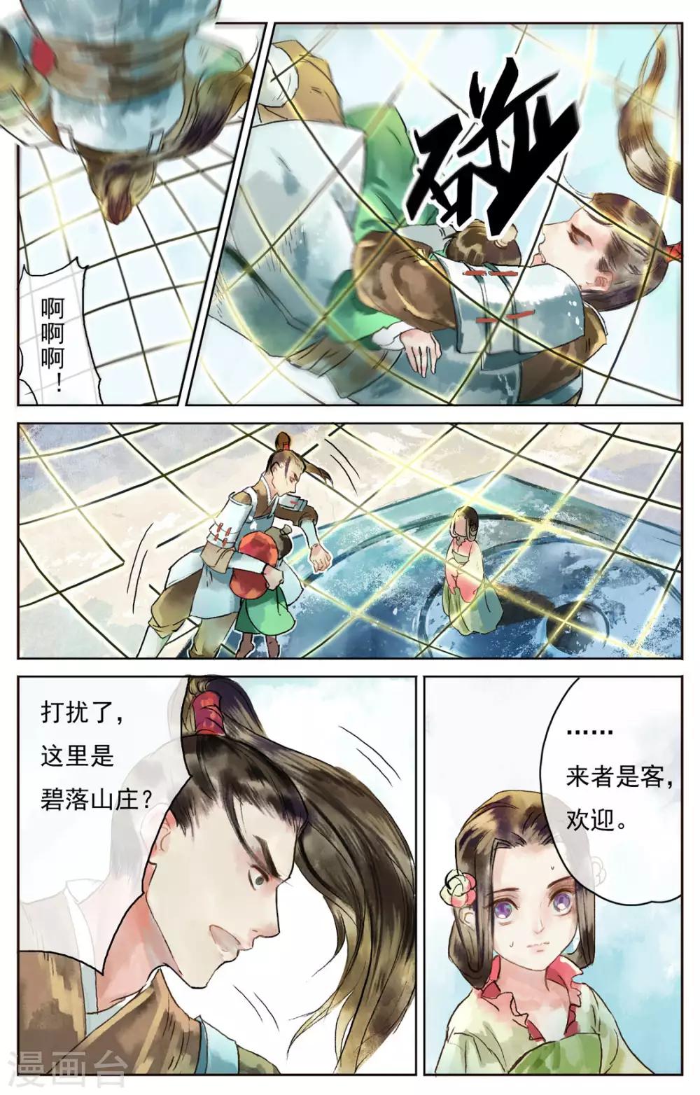 第3话-第4话