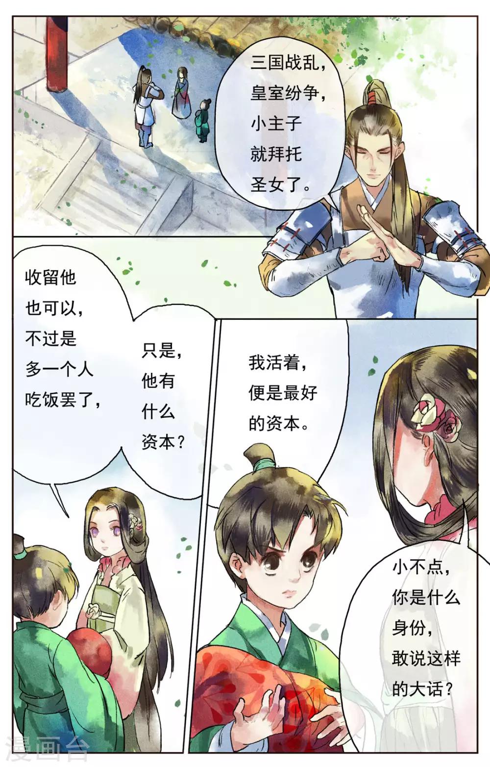 第3话-第4话