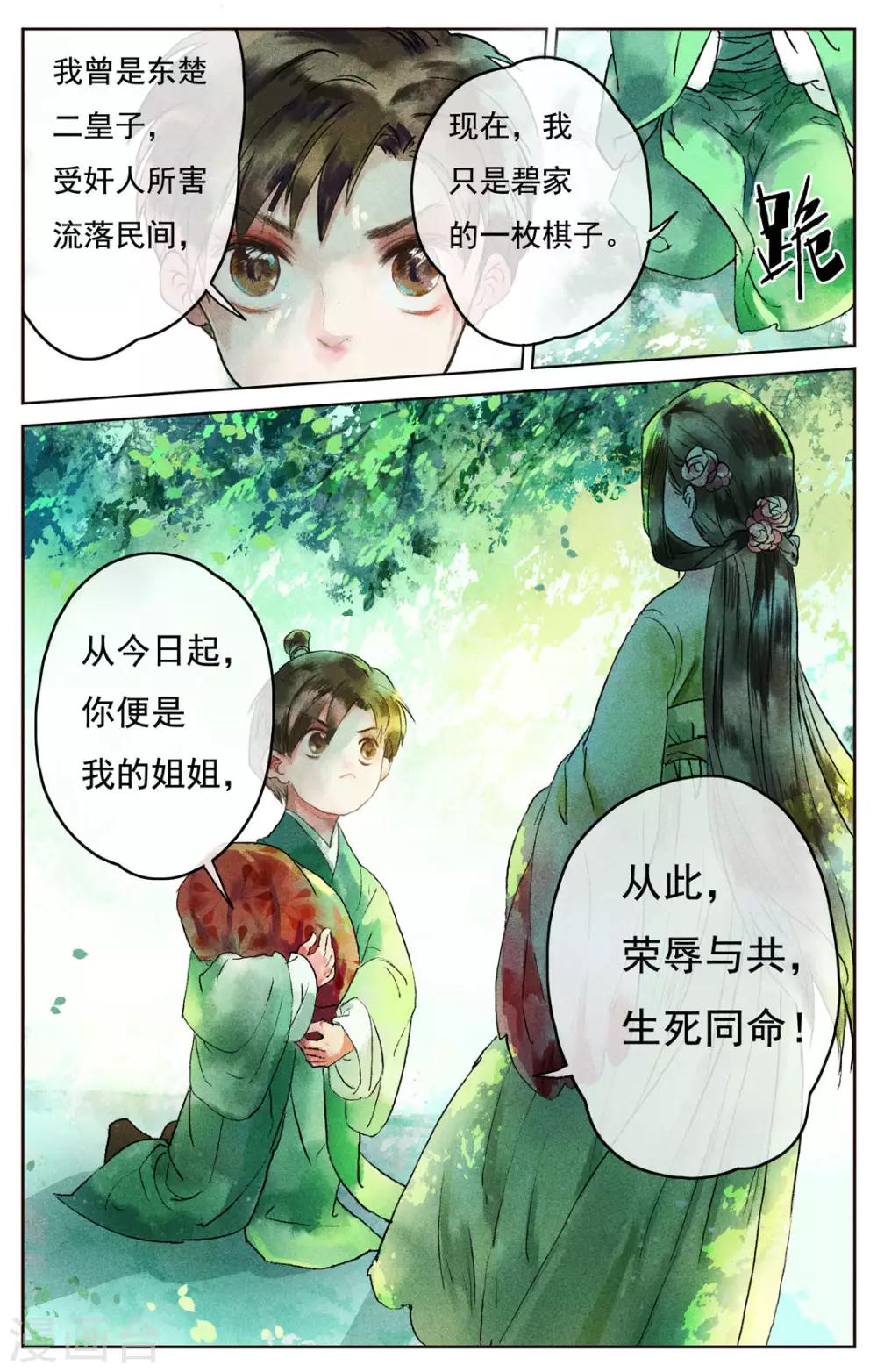 第3话-第4话
