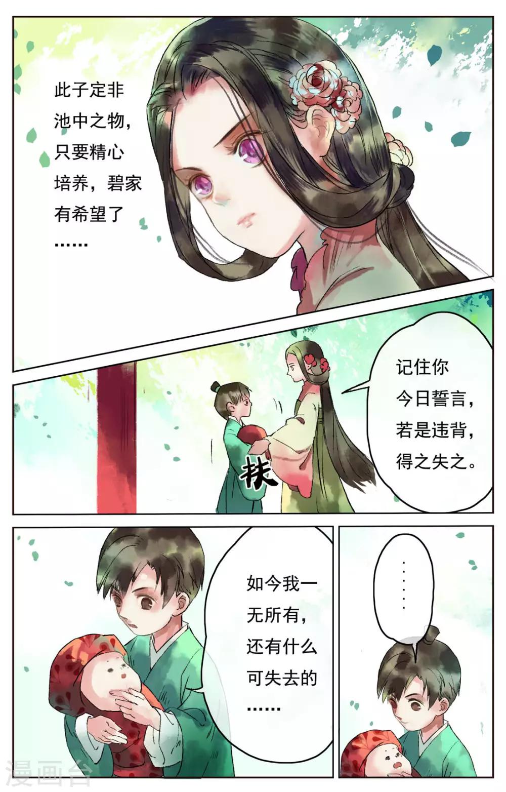 第3话-第4话