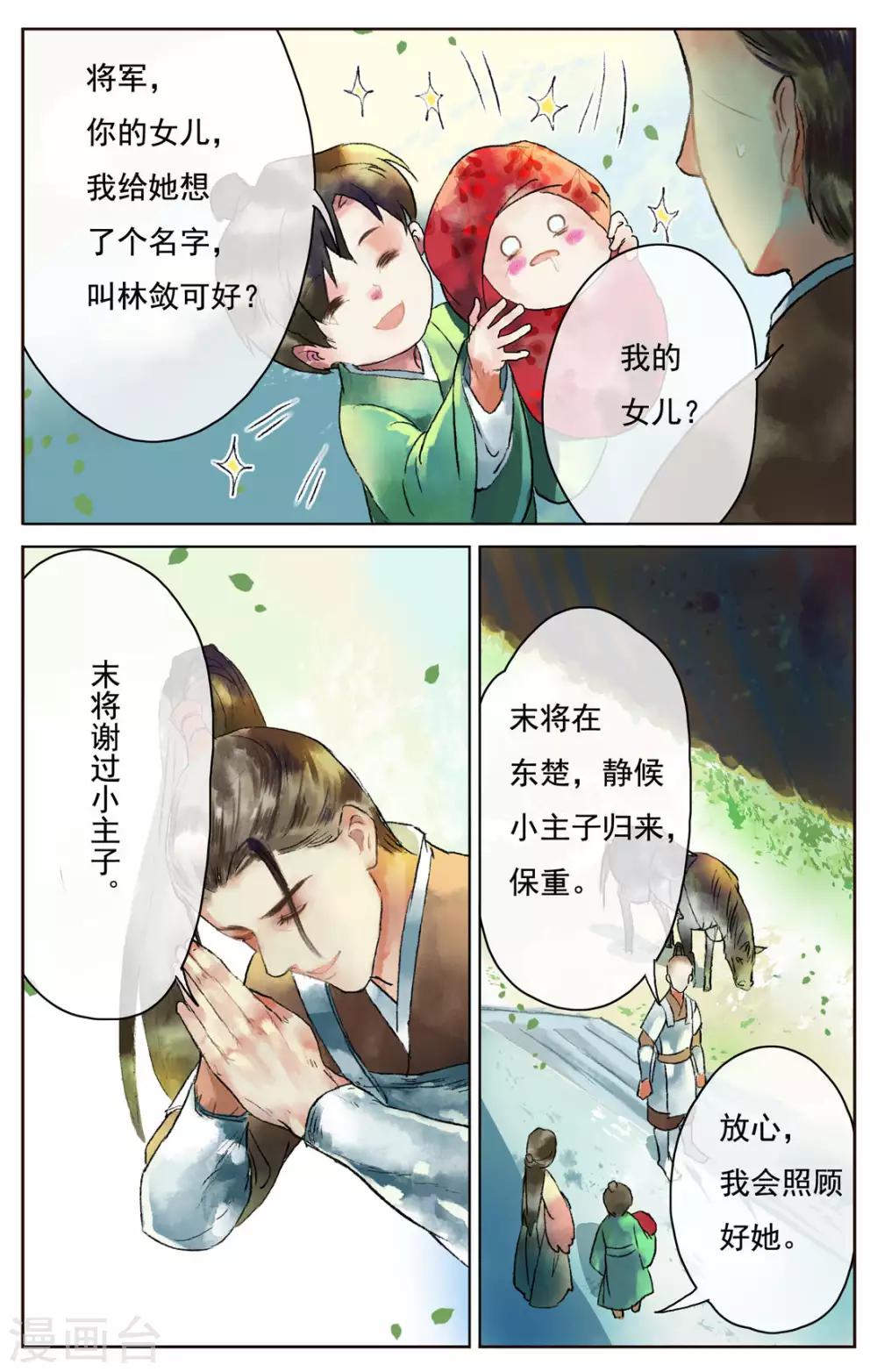 第3话-第4话