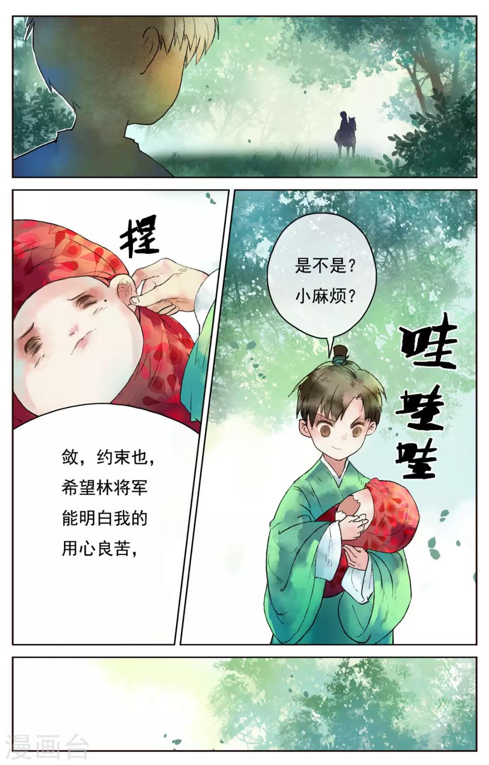 第3话-第4话