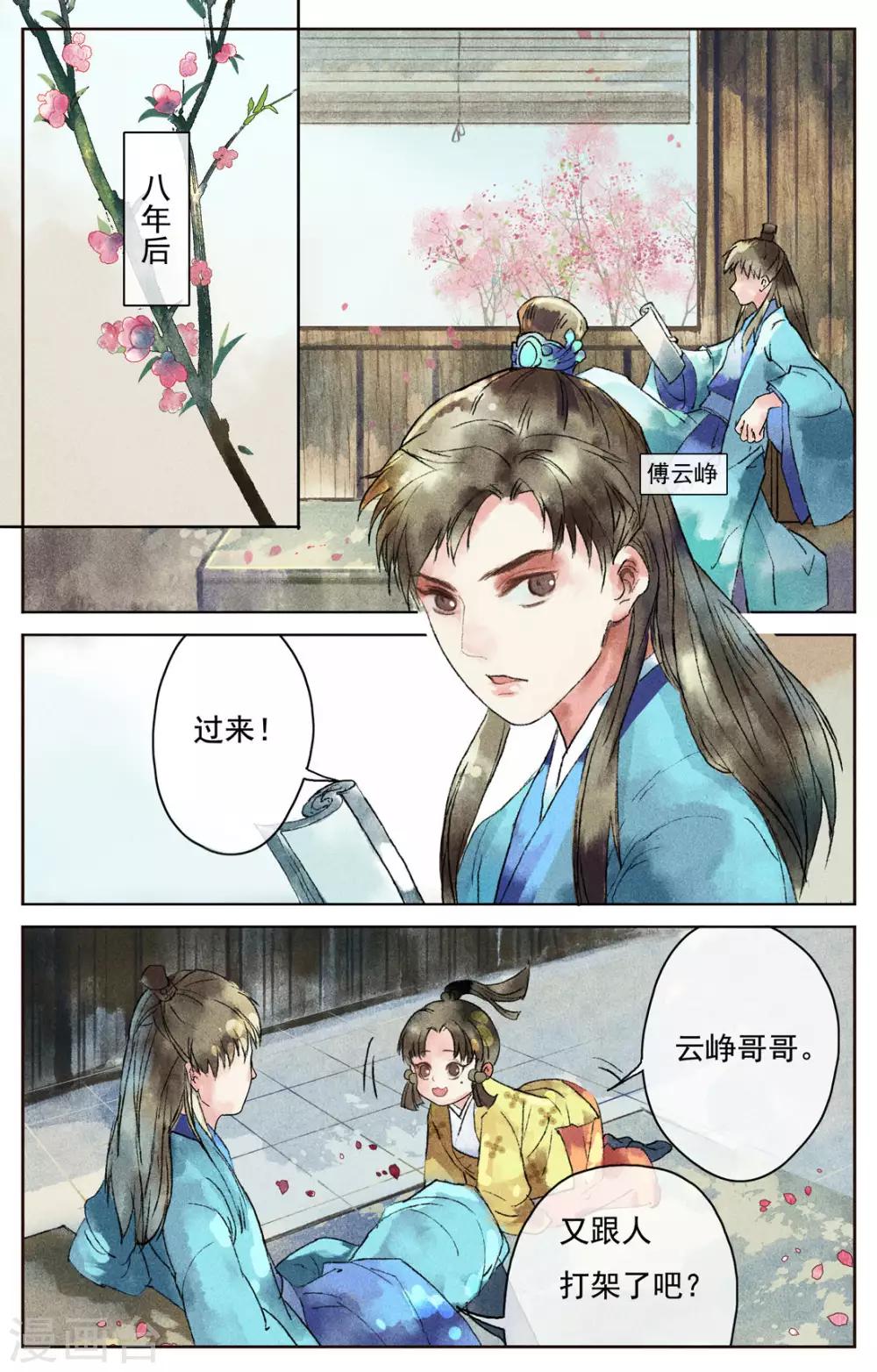 第3话-第4话