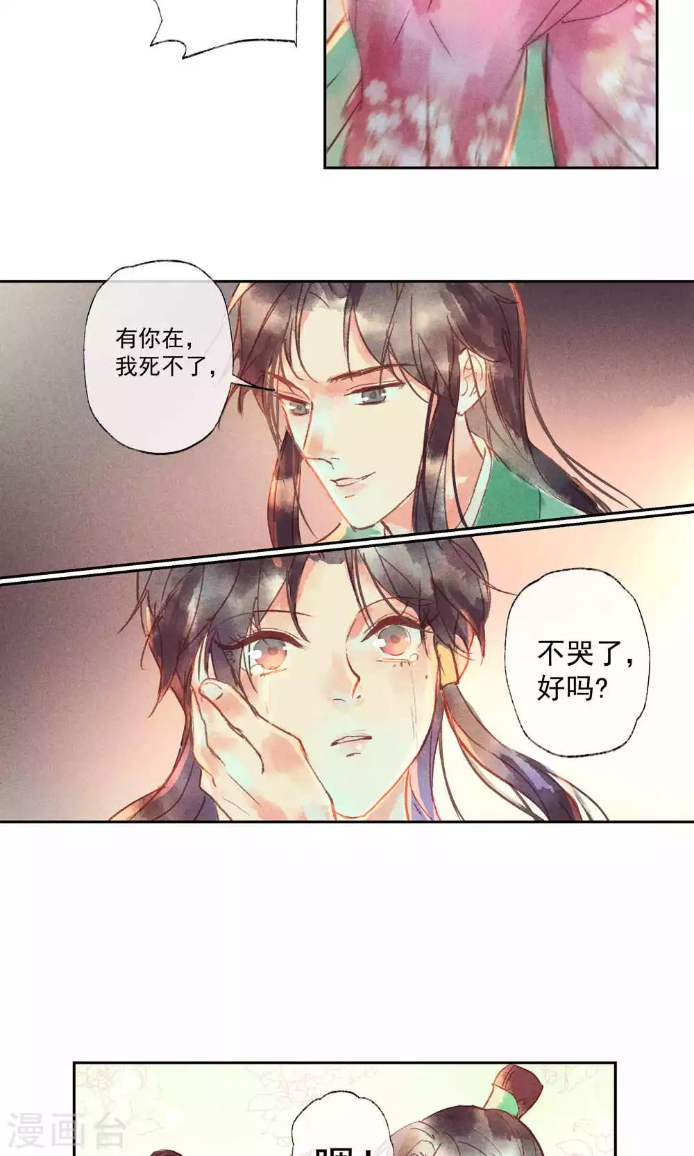 第29话-第32话
