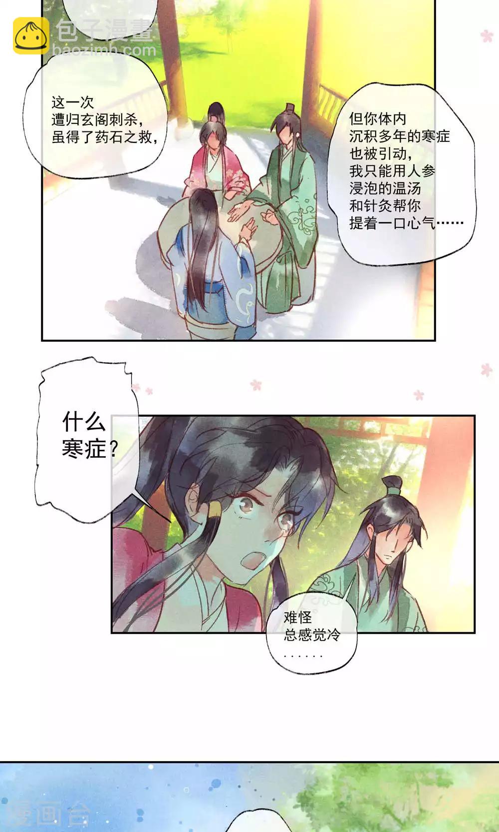 第29话-第32话