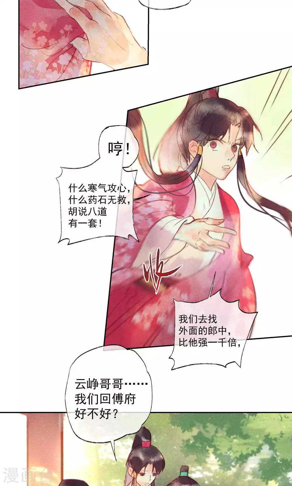 第29话-第32话