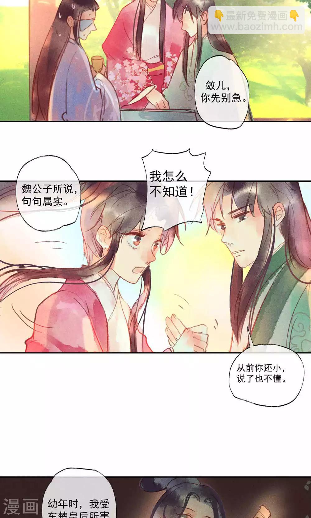 第29话-第32话