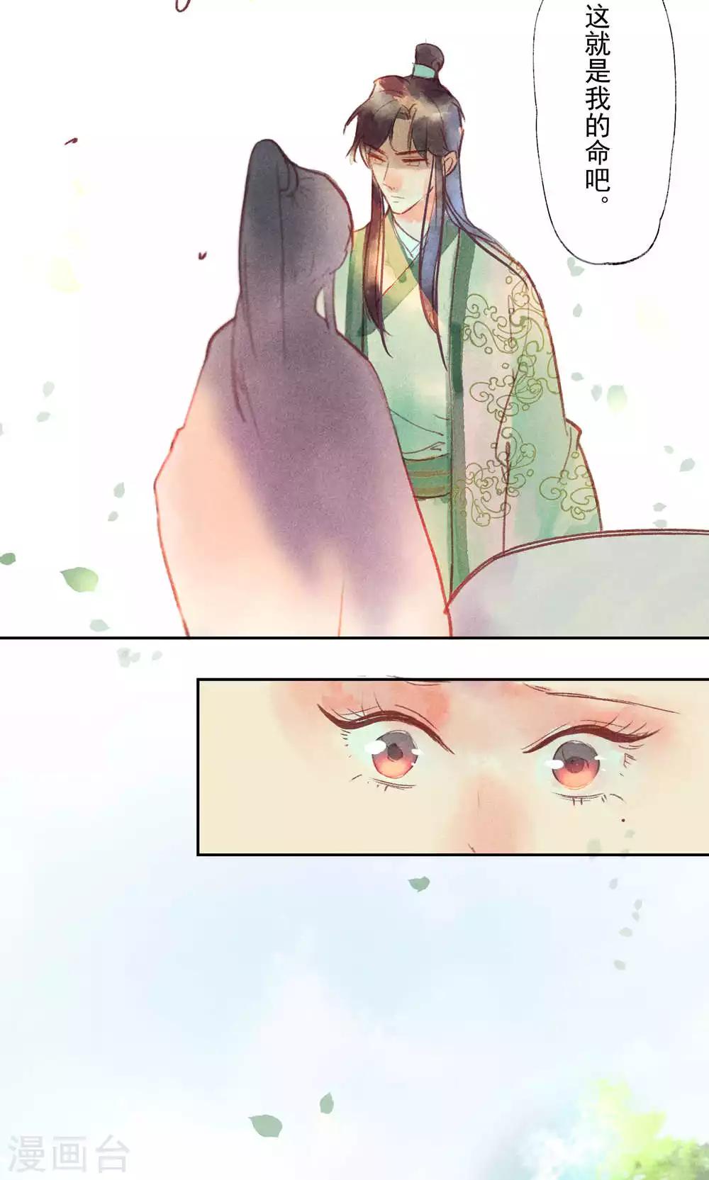 第29话-第32话