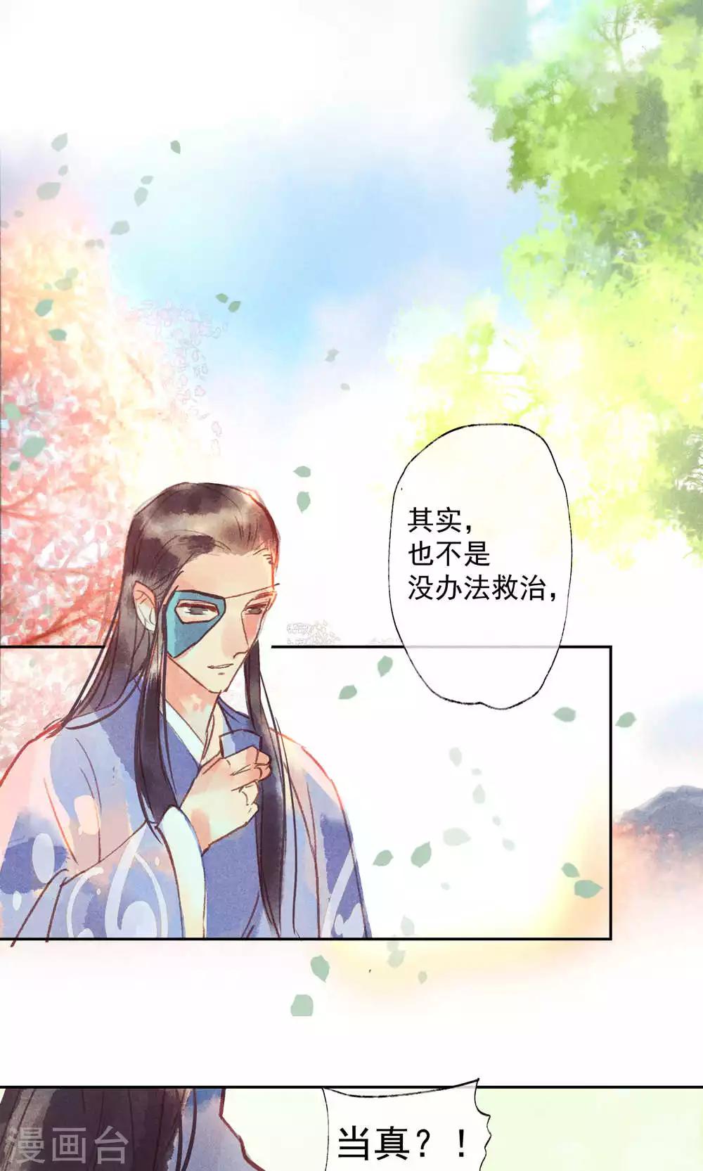 第29话-第32话