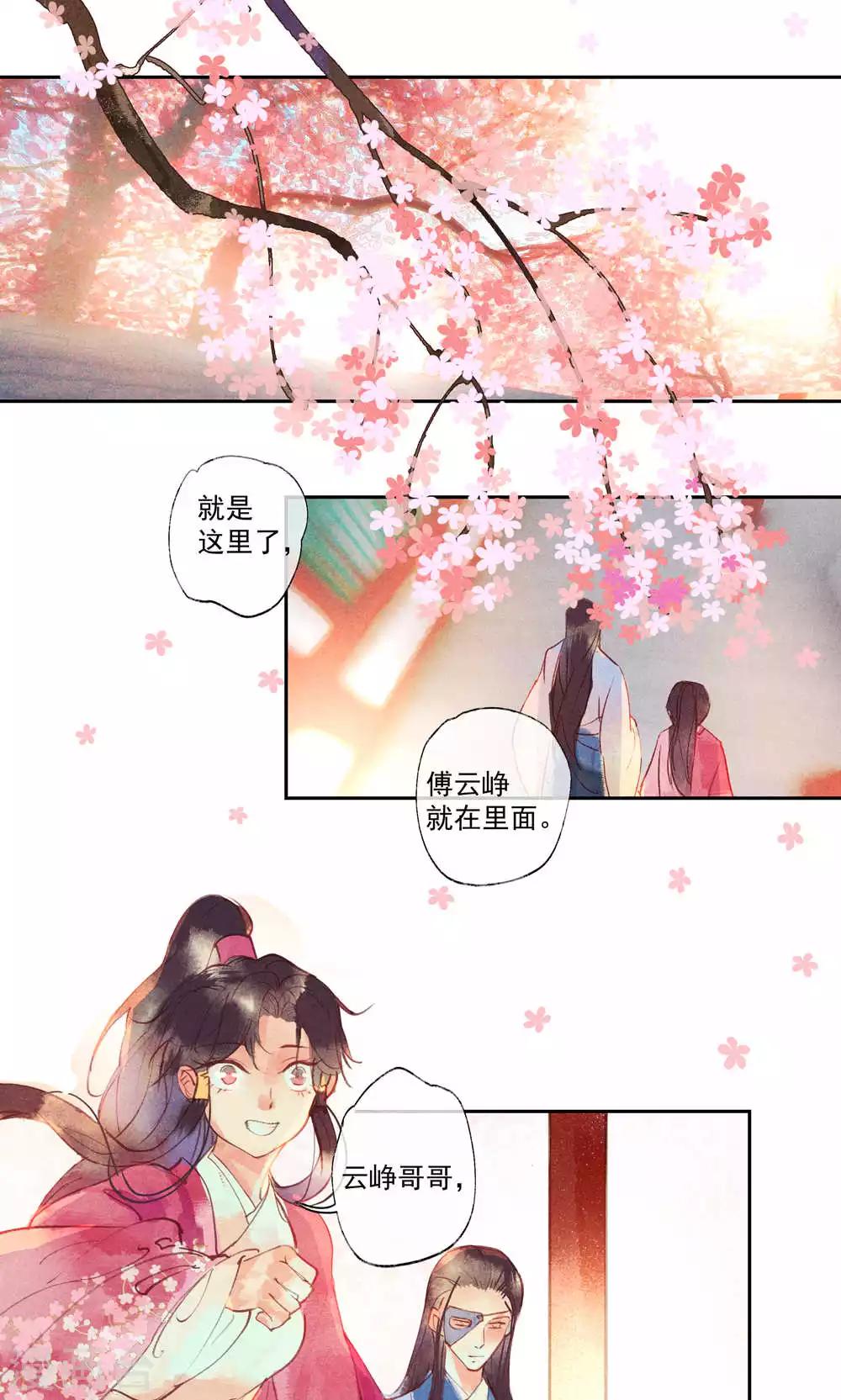 第29话-第32话