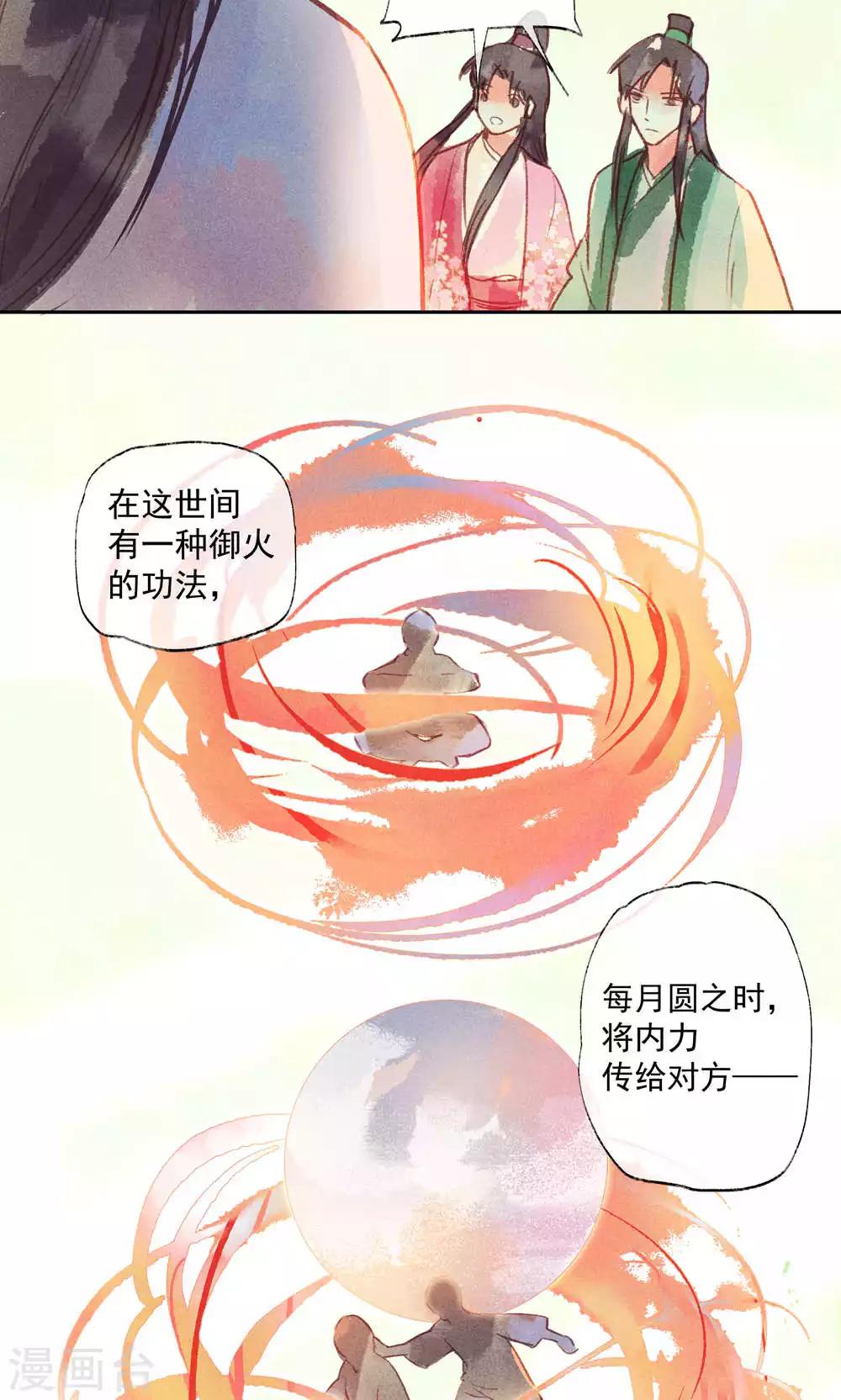 第29话-第32话