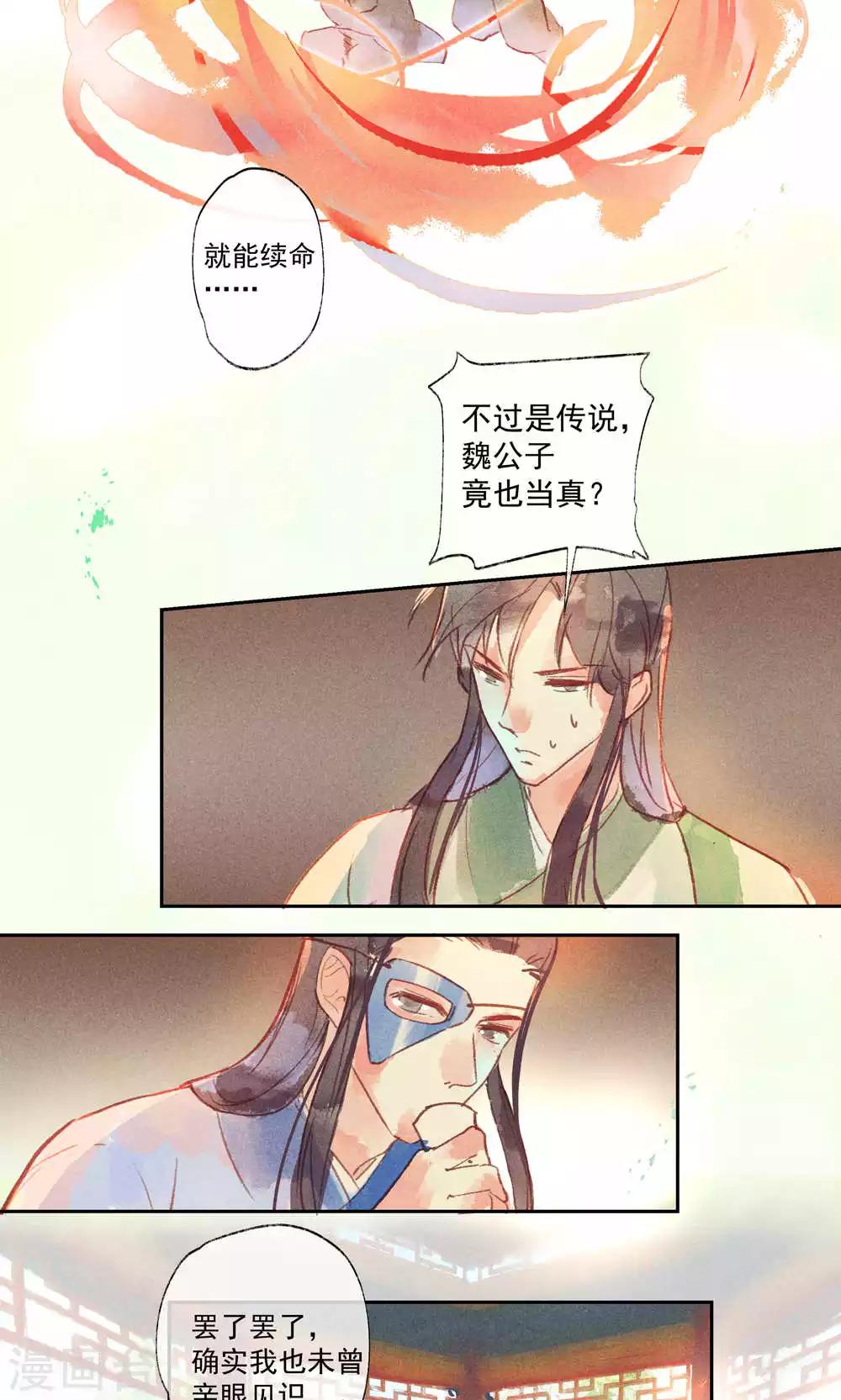 第29话-第32话