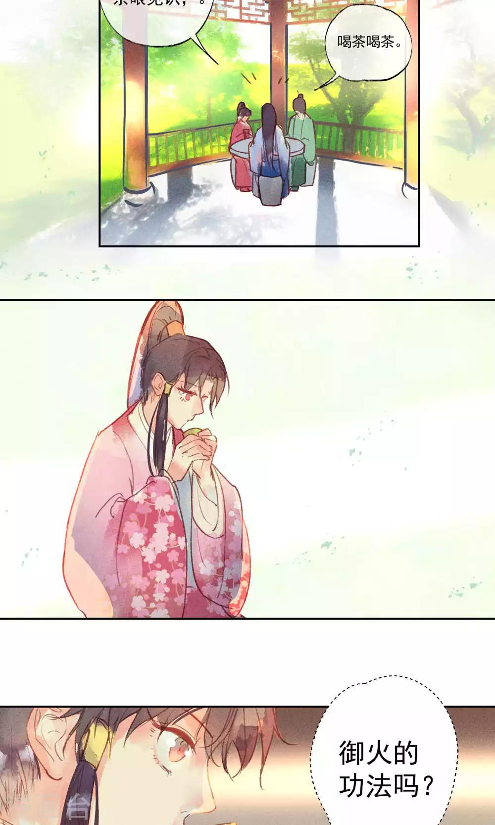 第29话-第32话
