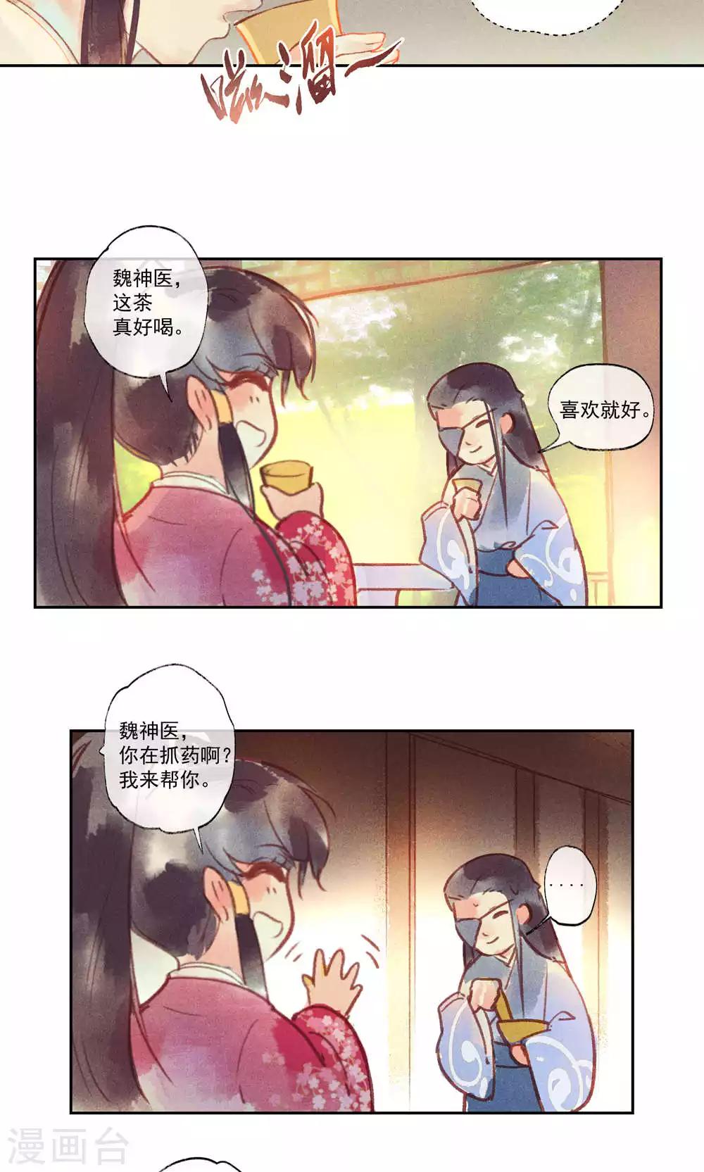 第29话-第32话