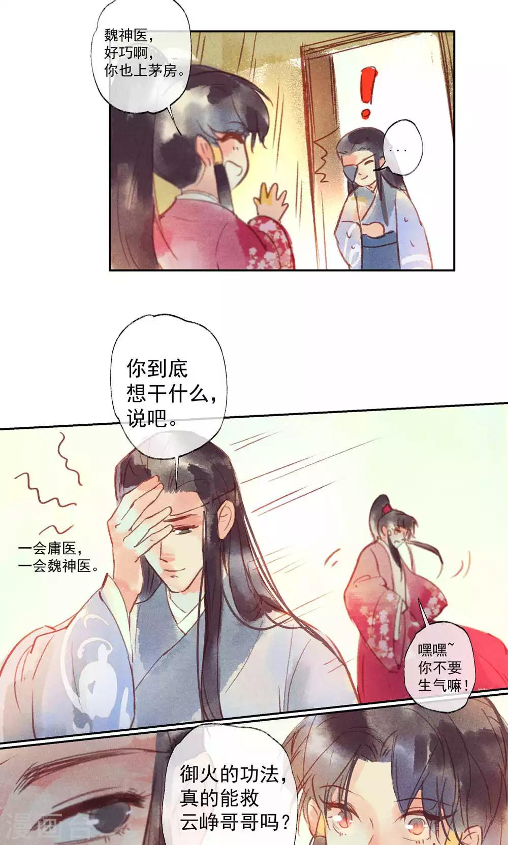 第29话-第32话