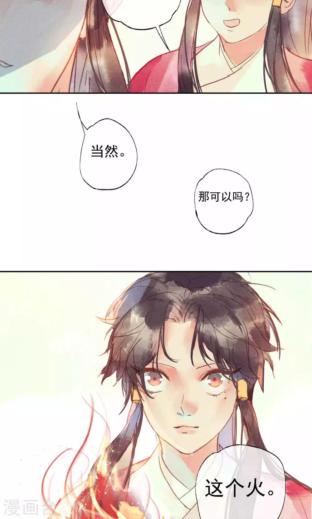 第29话-第32话