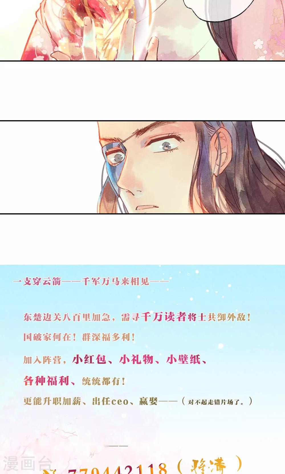 第29话-第32话