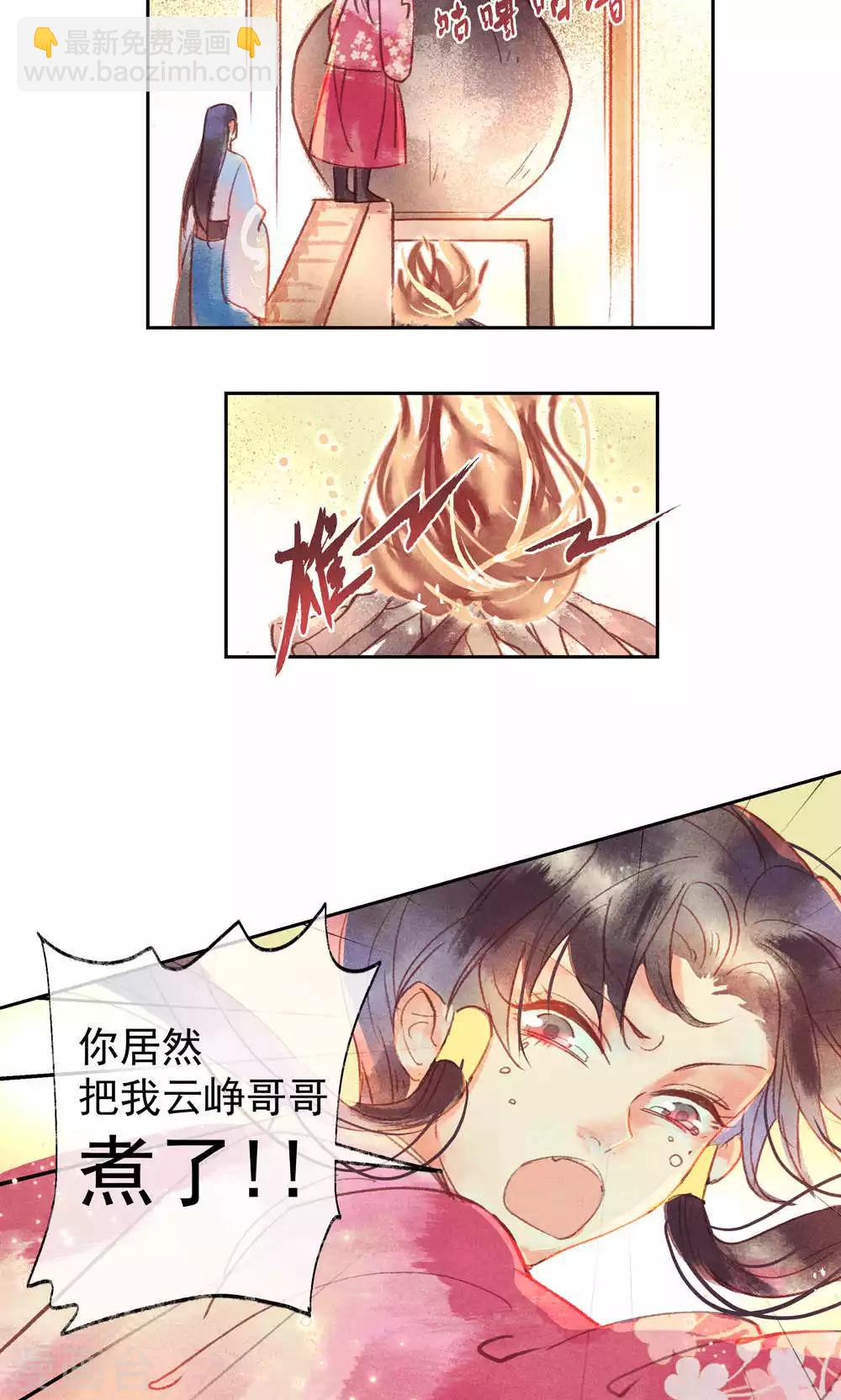 第29话-第32话