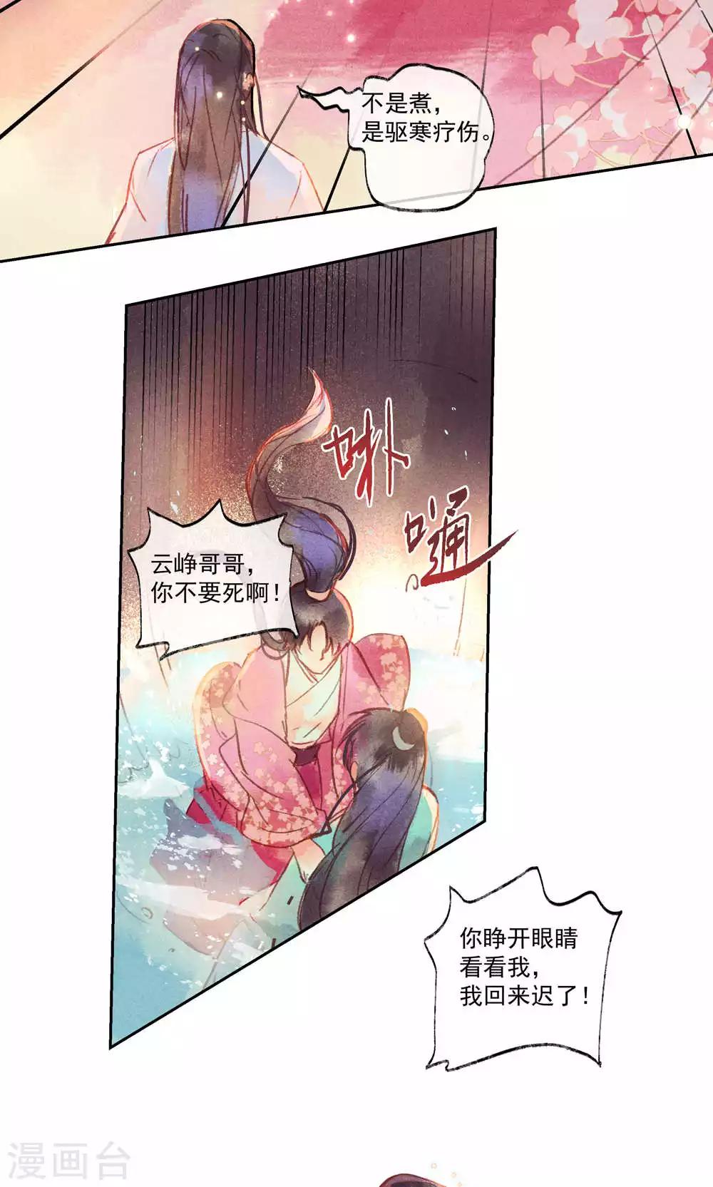 第29话-第32话