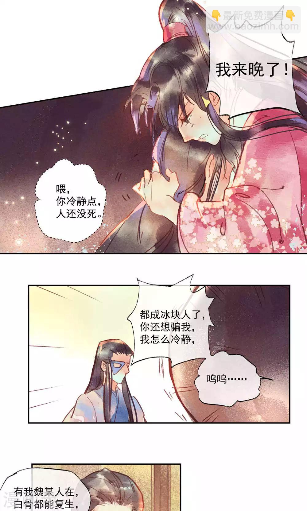 第29话-第32话