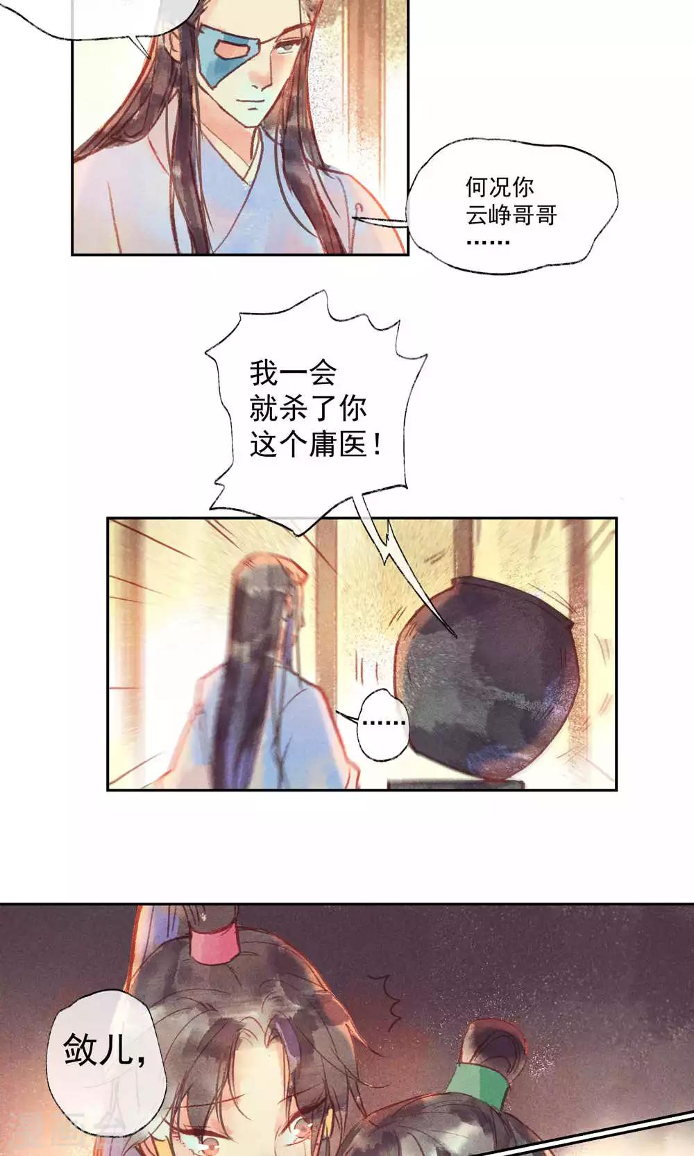 第29话-第32话