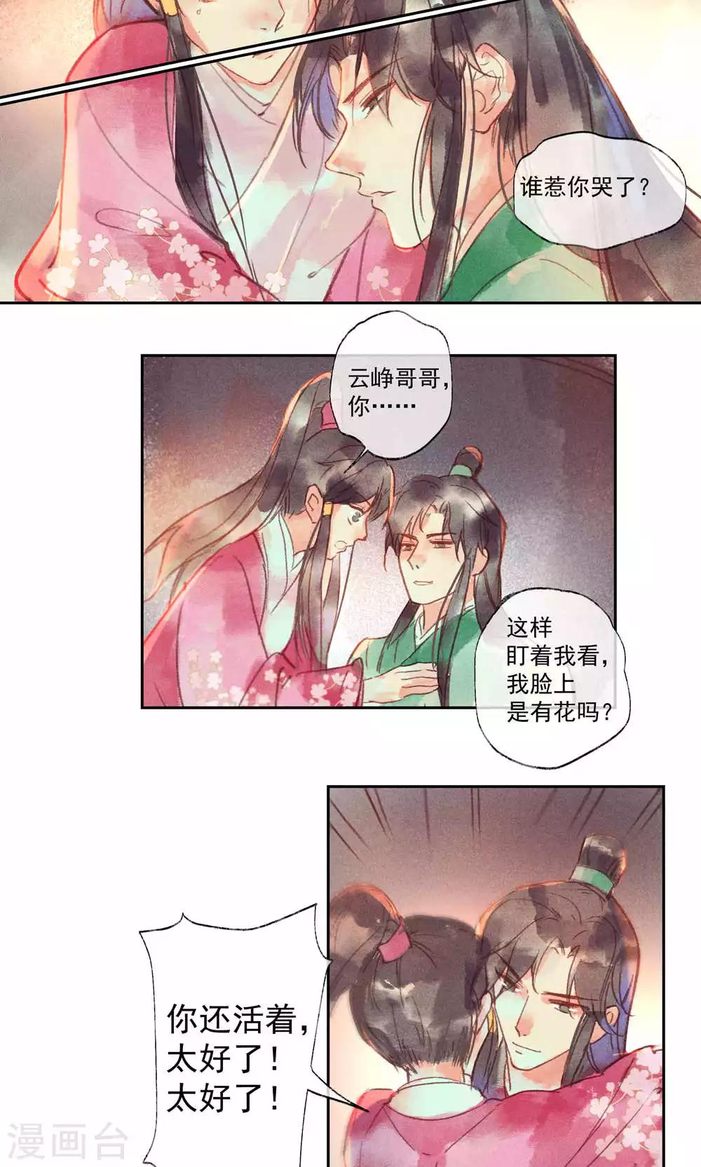 第29话-第32话