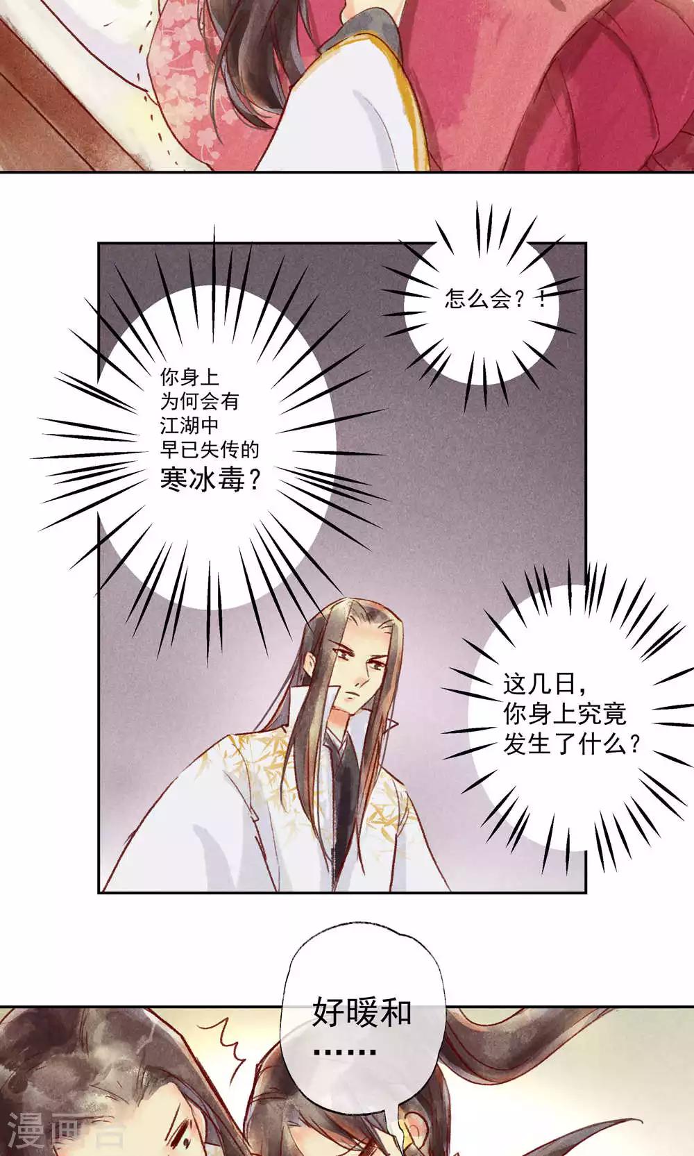 第31话-第34话