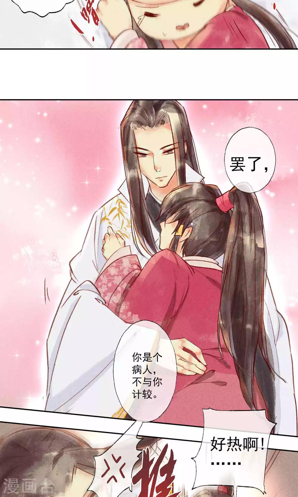 第31话-第34话