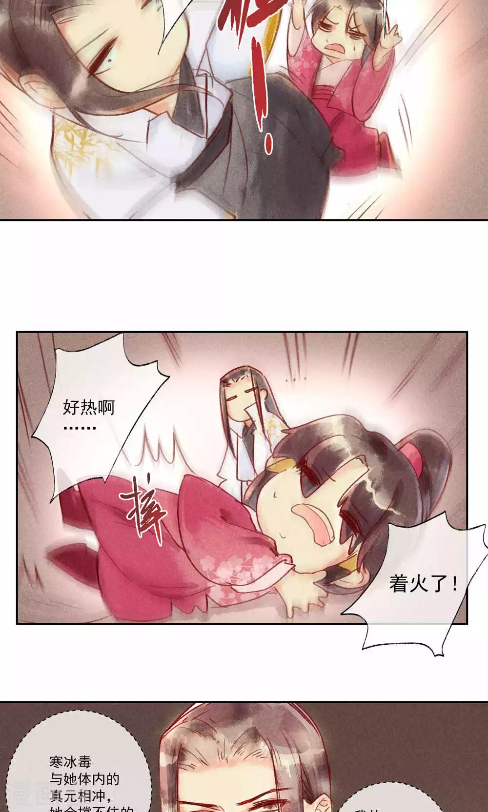 第31话-第34话
