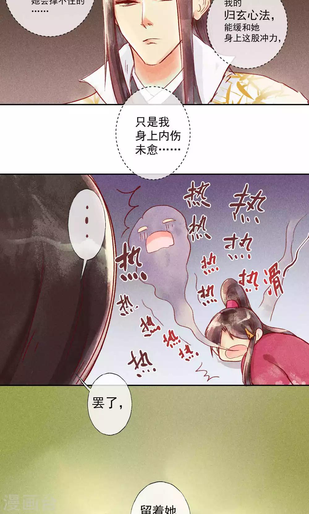第31话-第34话