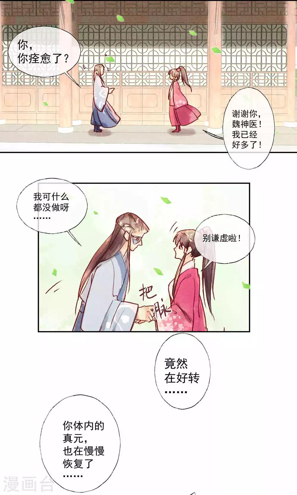 第31话-第34话