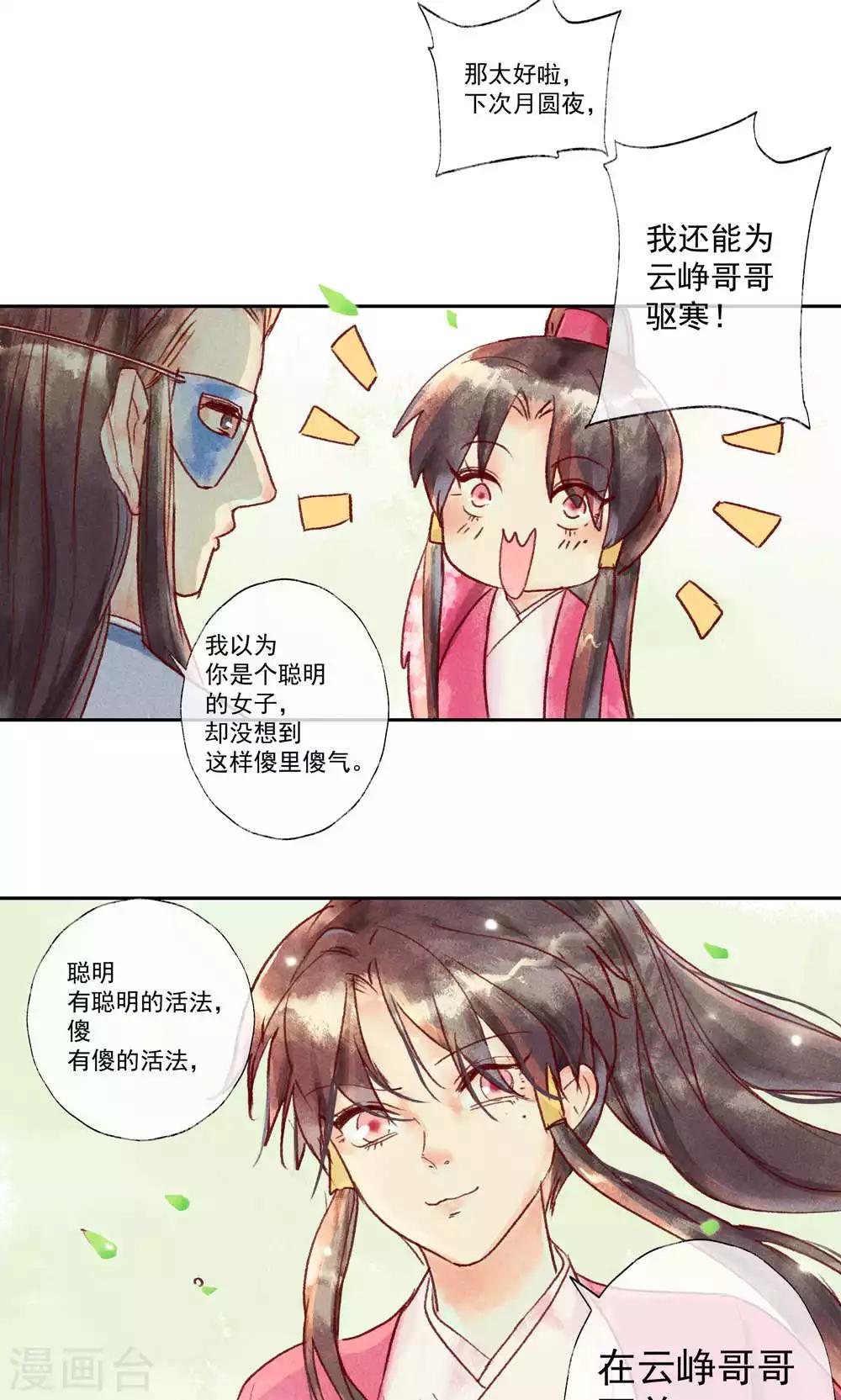 第31话-第34话