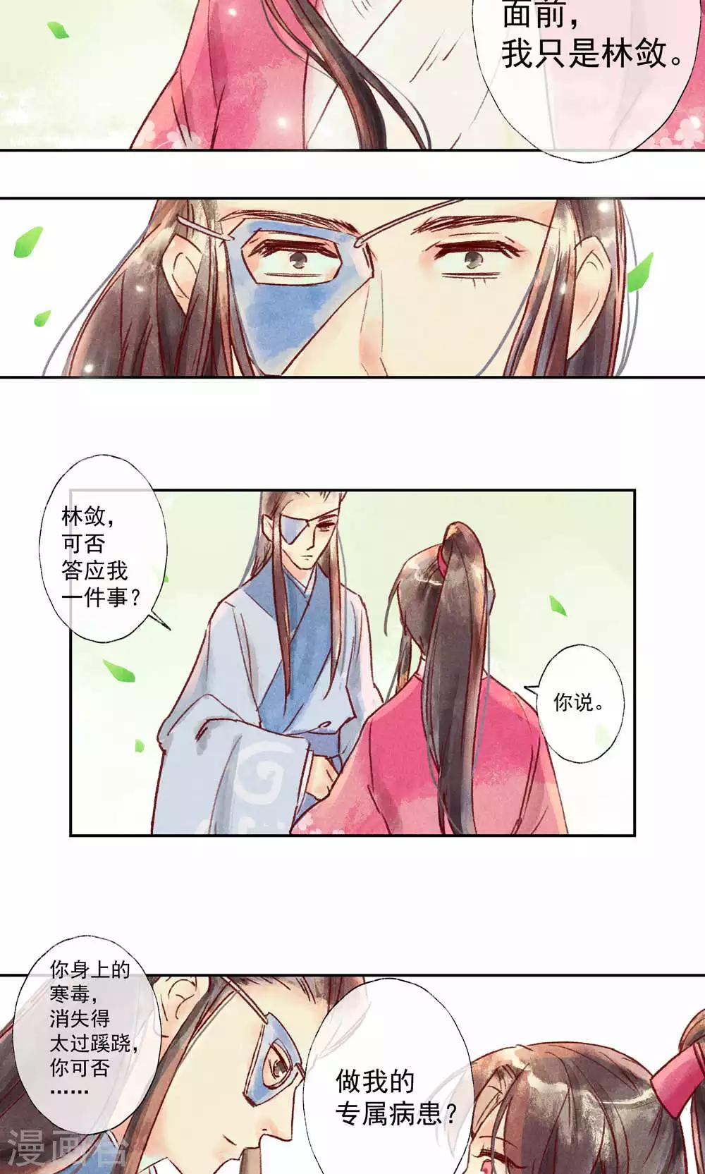 第31话-第34话