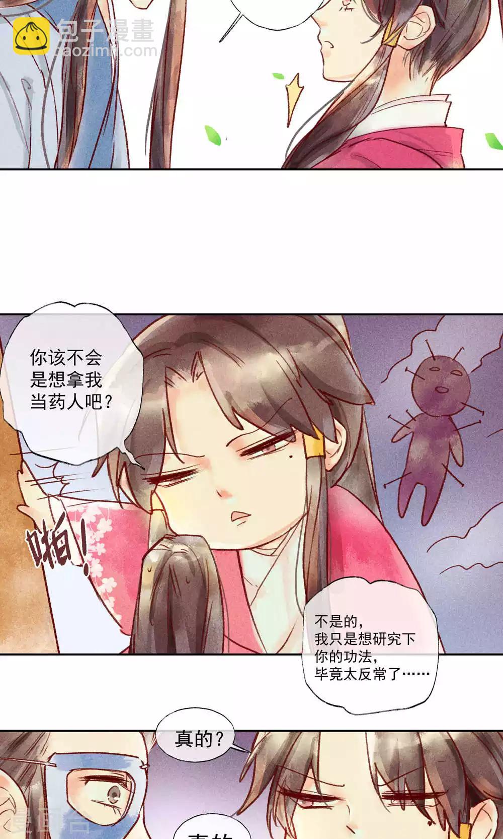 第31话-第34话