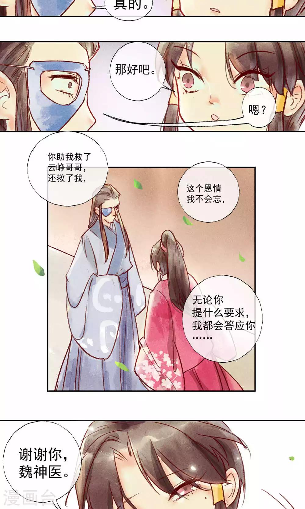 第31话-第34话