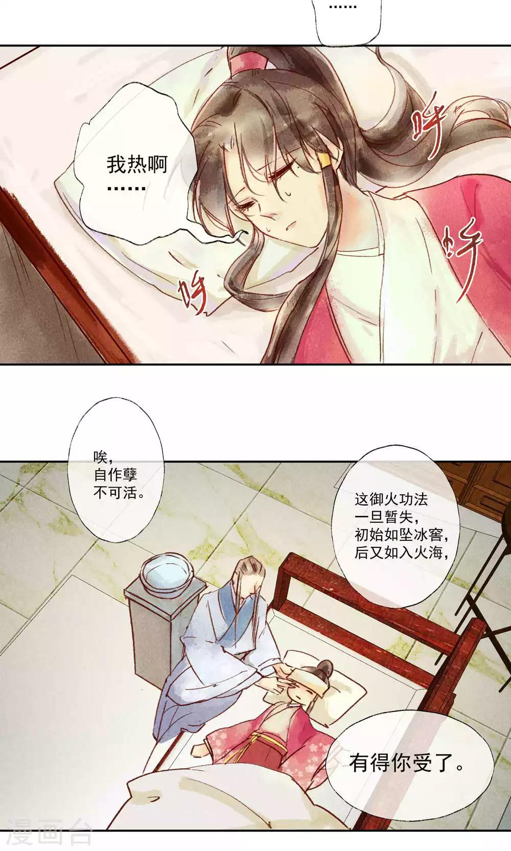 第31话-第34话