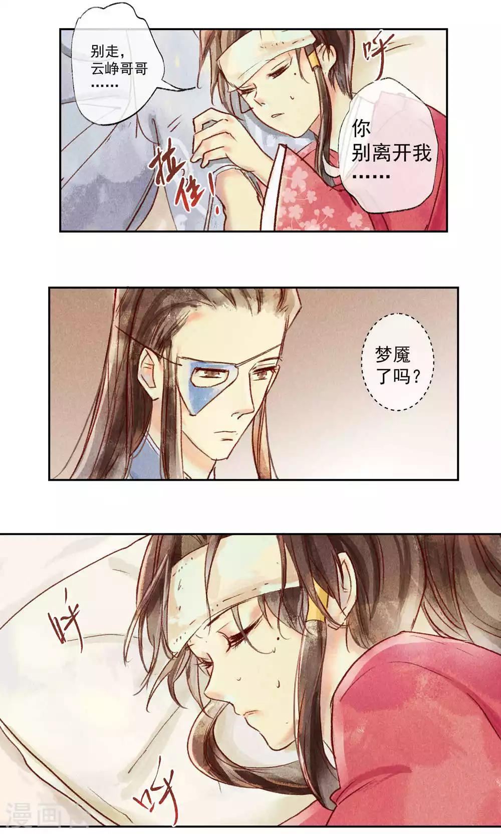 第31话-第34话
