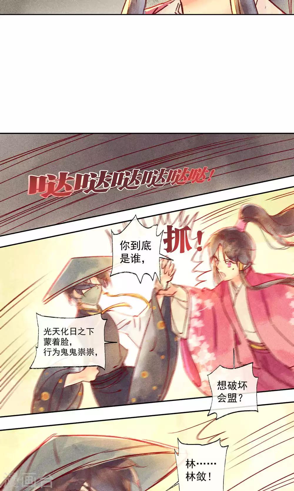 第33话-第36话