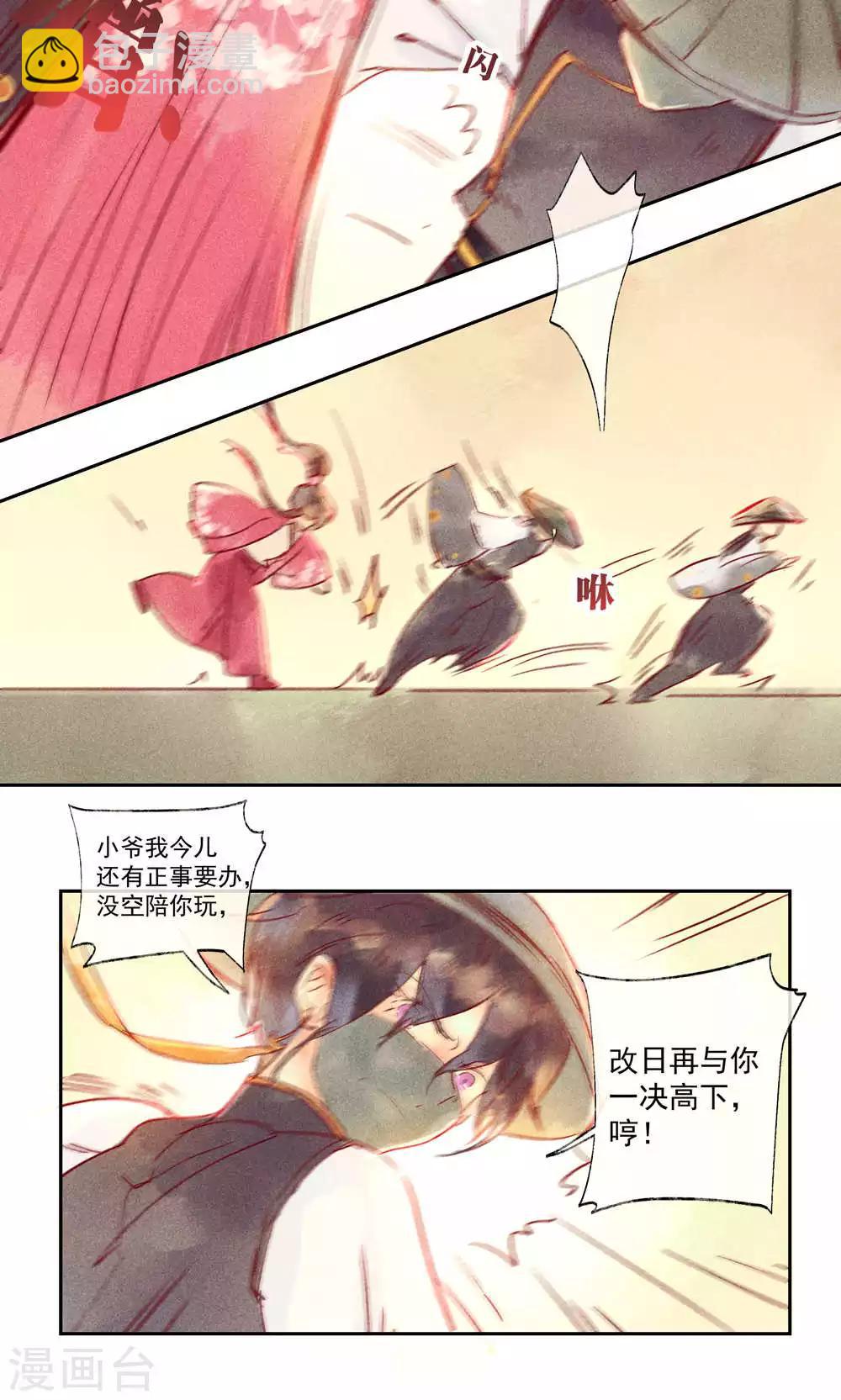第33话-第36话