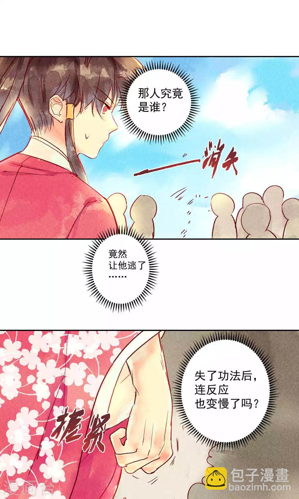 第33话-第36话