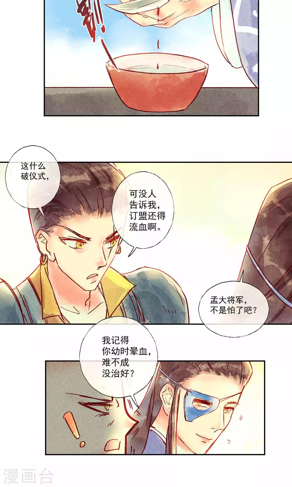 第33话-第36话