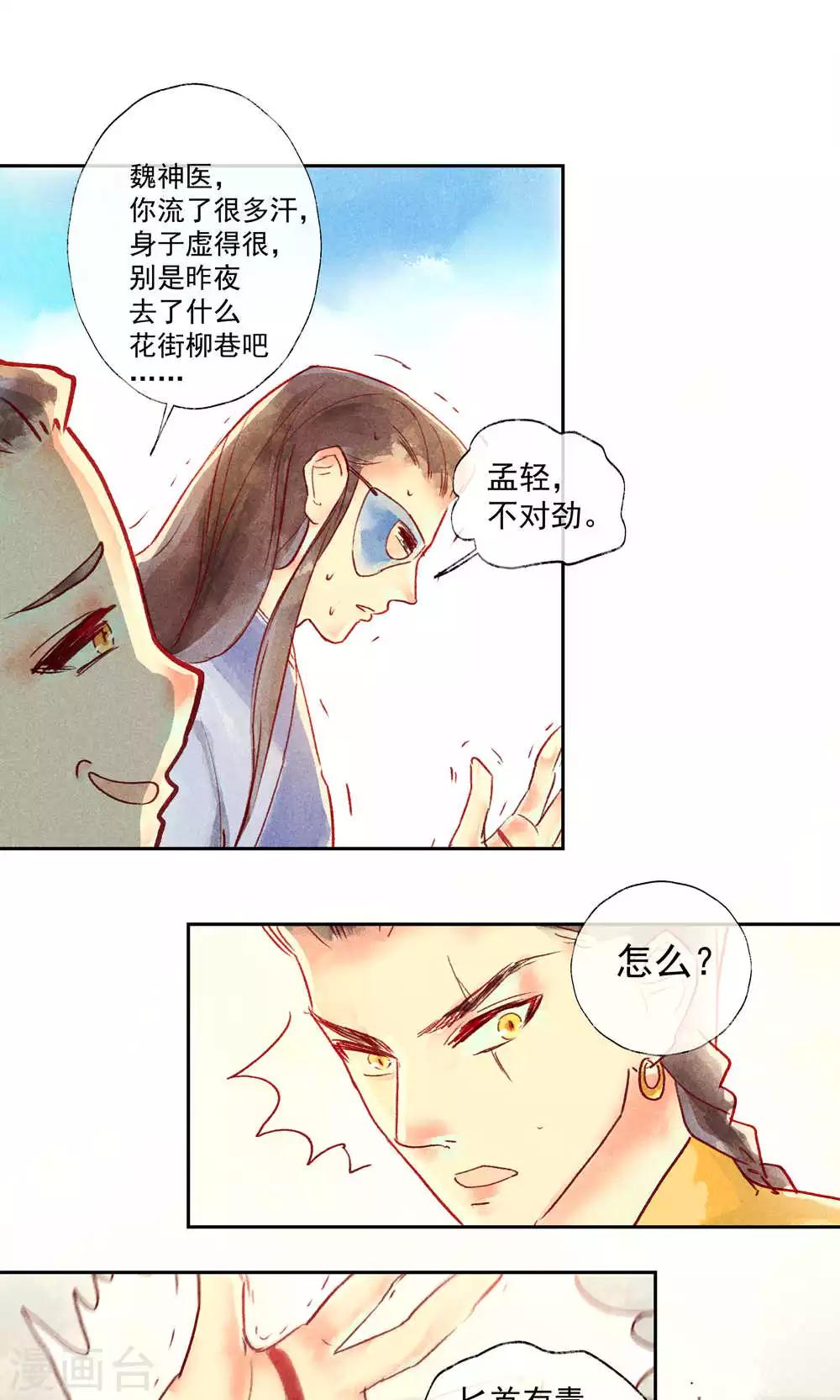 第33话-第36话