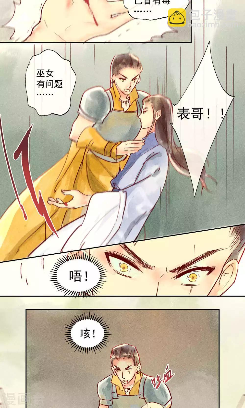 第33话-第36话